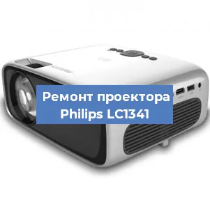 Замена проектора Philips LC1341 в Самаре